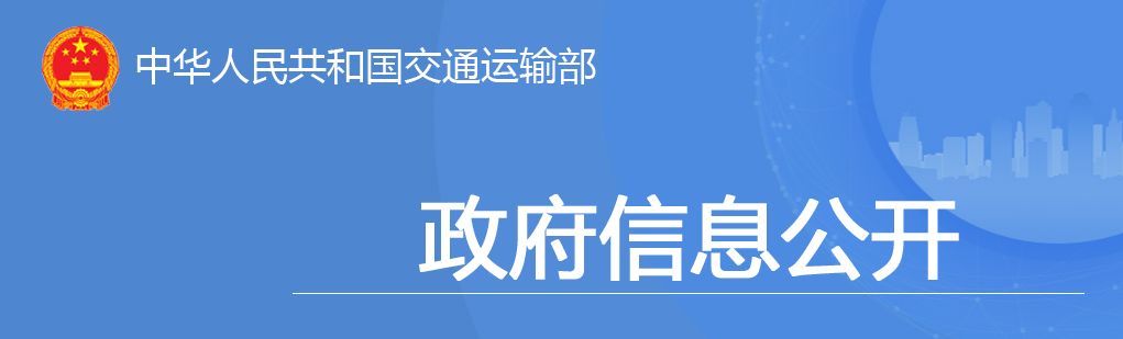 交通投資保持高位增長！1-10月全國完成交通固定資產(chǎn)投資2.8萬億元！