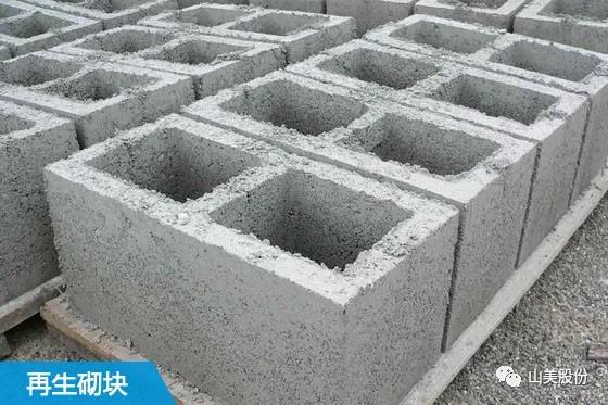 上海山美股份建筑固廢資源化解決方案助力上海推進“無廢城市”建設(shè)